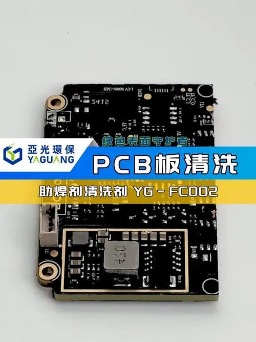 線路板清洗劑哪里有賣，電子線路板清洗劑